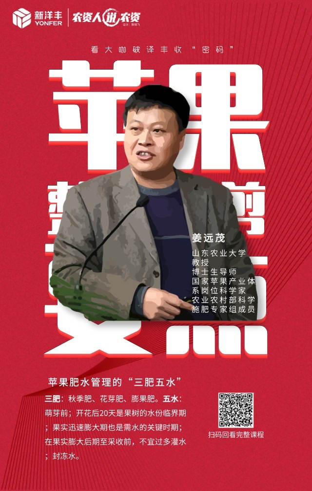《农资人说农资》第三期 | 看大咖破译丰收“密码”-新闻动态-J9集团