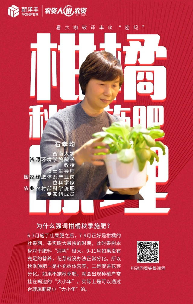 《农资人说农资》第三期 | 看大咖破译丰收“密码”-新闻动态-J9集团