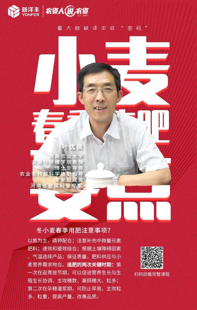 《农资人说农资》第三期 | 看大咖破译丰收“密码”-新闻动态-J9集团