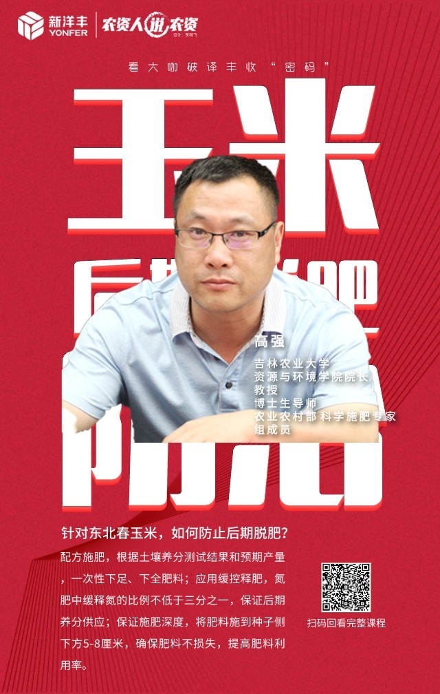《农资人说农资》第三期 | 看大咖破译丰收“密码”-新闻动态-J9集团