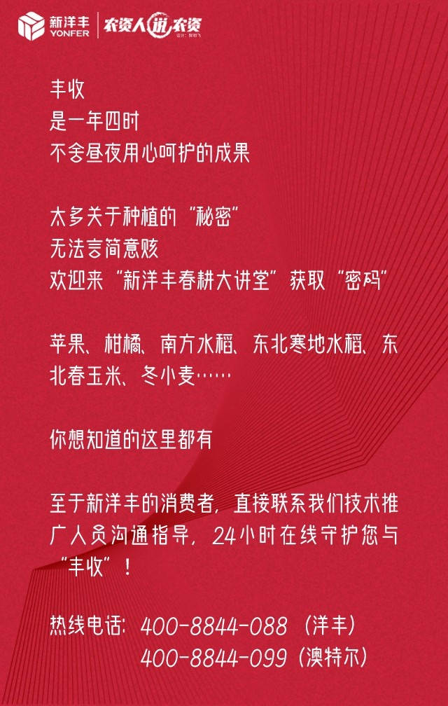 《农资人说农资》第三期 | 看大咖破译丰收“密码”-新闻动态-J9集团