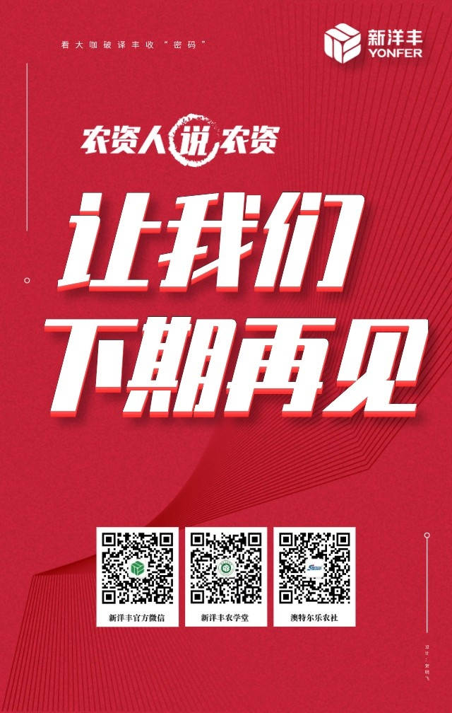 《农资人说农资》第三期 | 看大咖破译丰收“密码”-新闻动态-J9集团