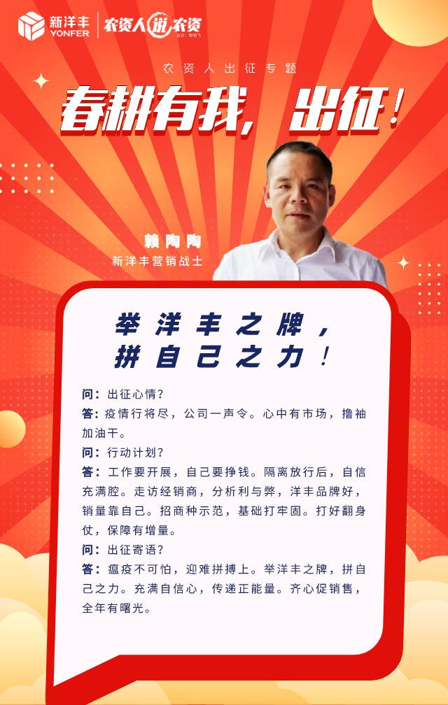 《农资人说农资》第四期 | 春耕有我，，出征！-新闻动态-J9集团