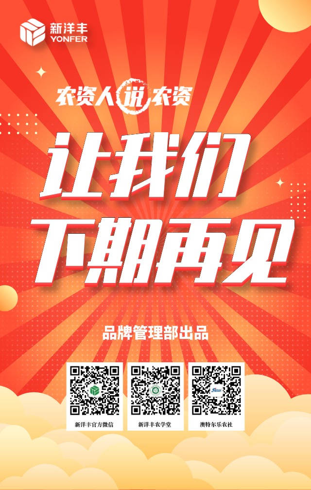 《农资人说农资》第四期 | 春耕有我，，出征！-新闻动态-J9集团