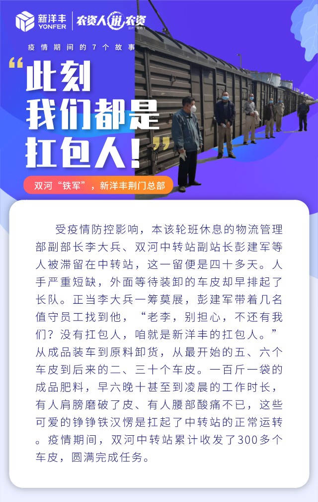 《农资人说农资》第五期 | 疫情时代的7个故事-新闻动态-J9集团