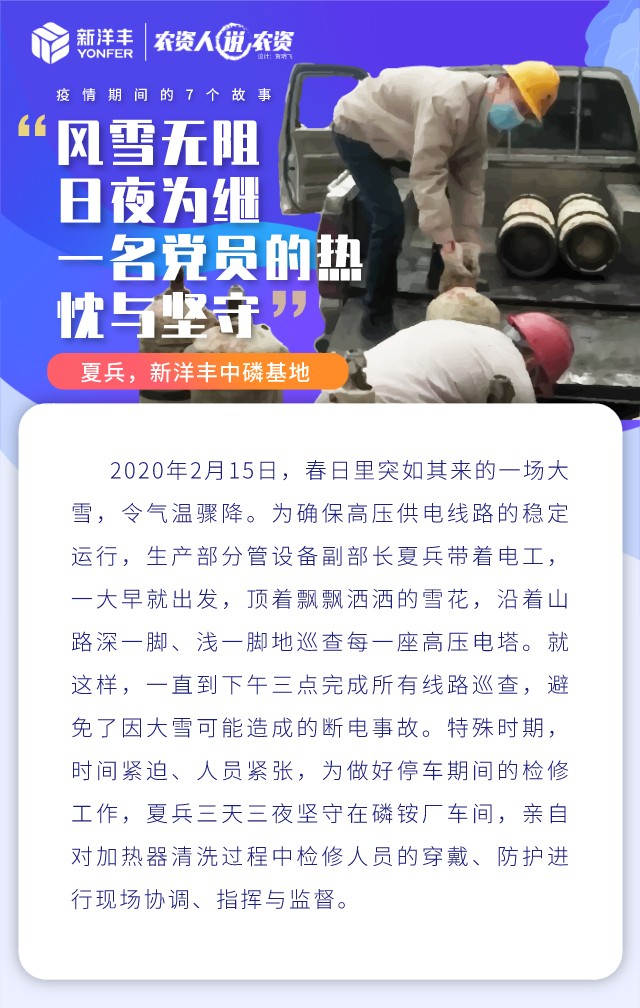 《农资人说农资》第五期 | 疫情时代的7个故事-新闻动态-J9集团