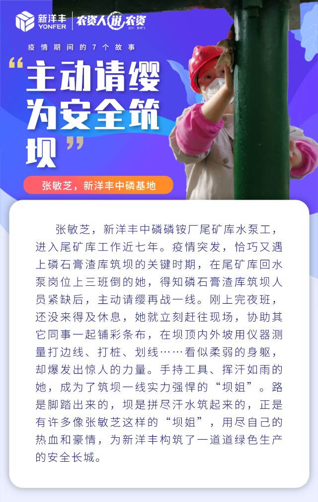 《农资人说农资》第五期 | 疫情时代的7个故事-新闻动态-J9集团