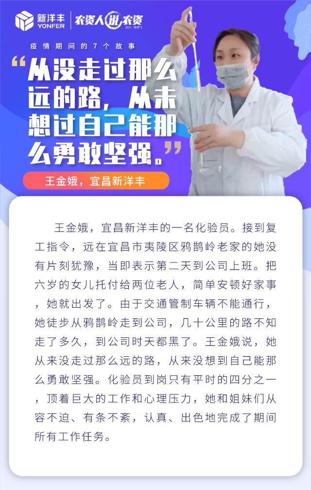 《农资人说农资》第五期 | 疫情时代的7个故事-新闻动态-J9集团