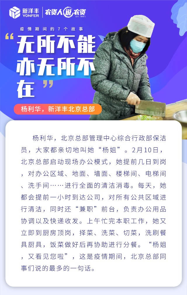 《农资人说农资》第五期 | 疫情时代的7个故事-新闻动态-J9集团