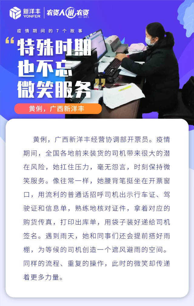 《农资人说农资》第五期 | 疫情时代的7个故事-新闻动态-J9集团
