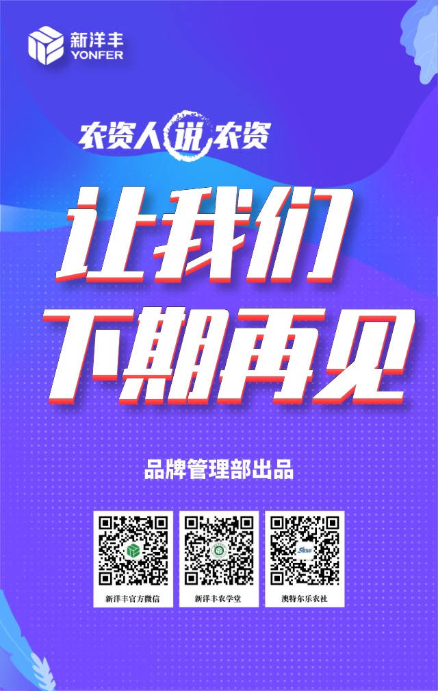 《农资人说农资》第五期 | 疫情时代的7个故事-新闻动态-J9集团