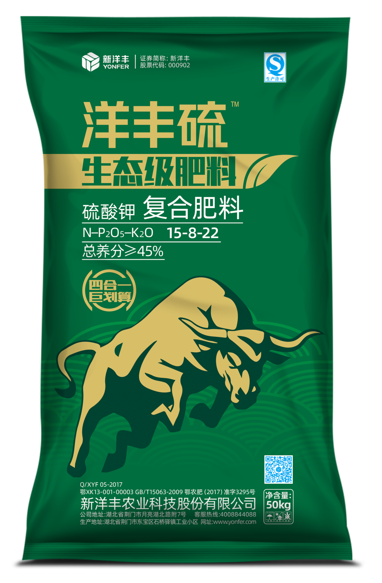 洋丰硫15-8-22.png