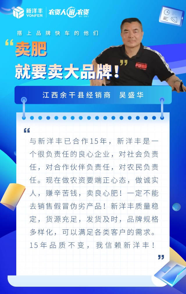 《农资人说农资》第七期 | 搭上品牌快车的他们-新闻动态-J9集团