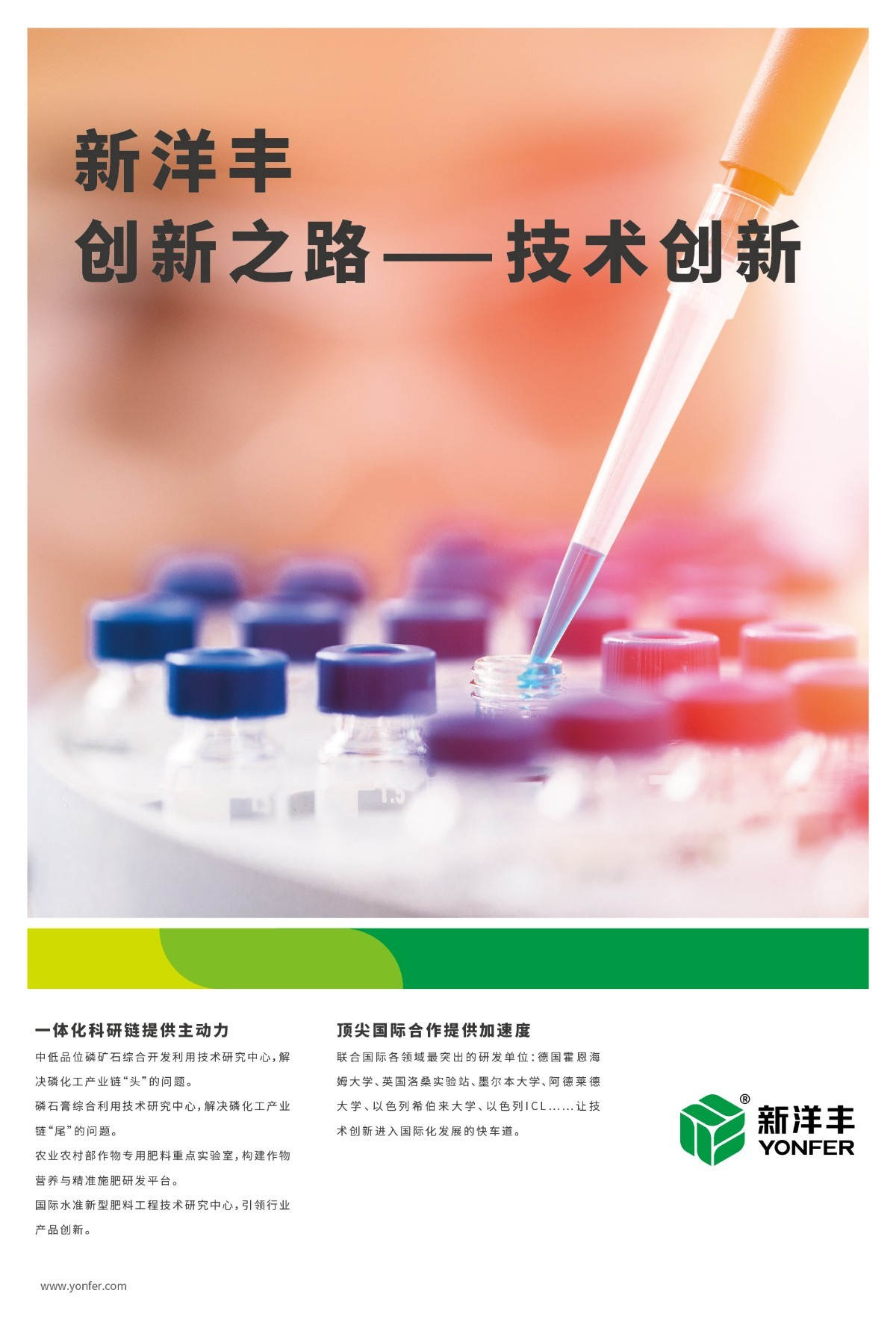绿色生长系列海报-03.jpg