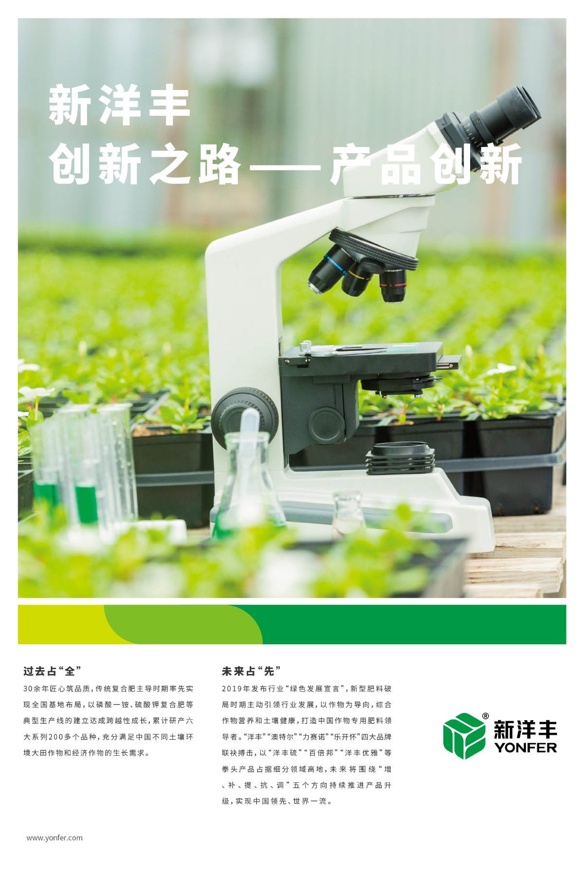 绿色生长系列海报-04.jpg