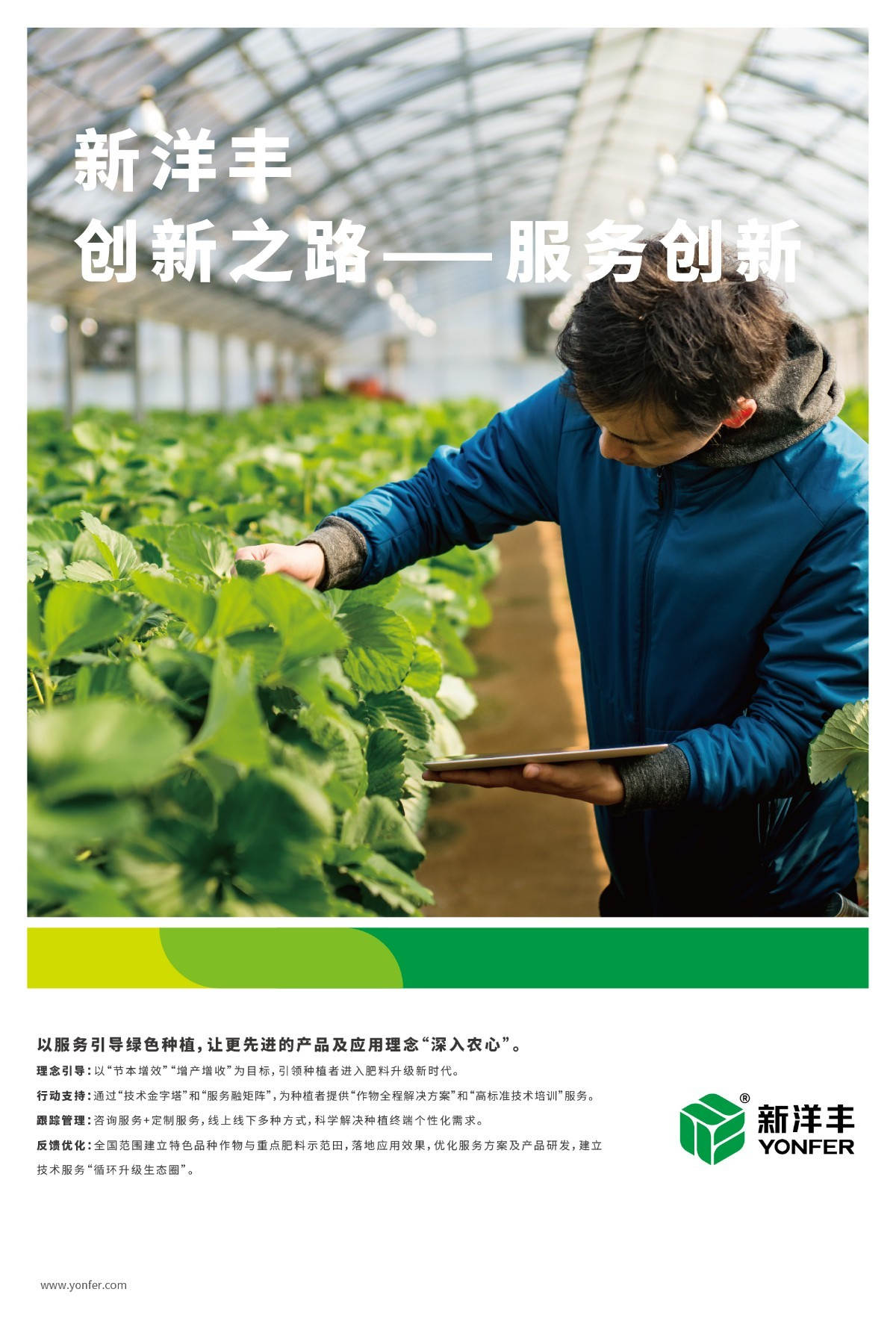 绿色生长系列海报-06.jpg