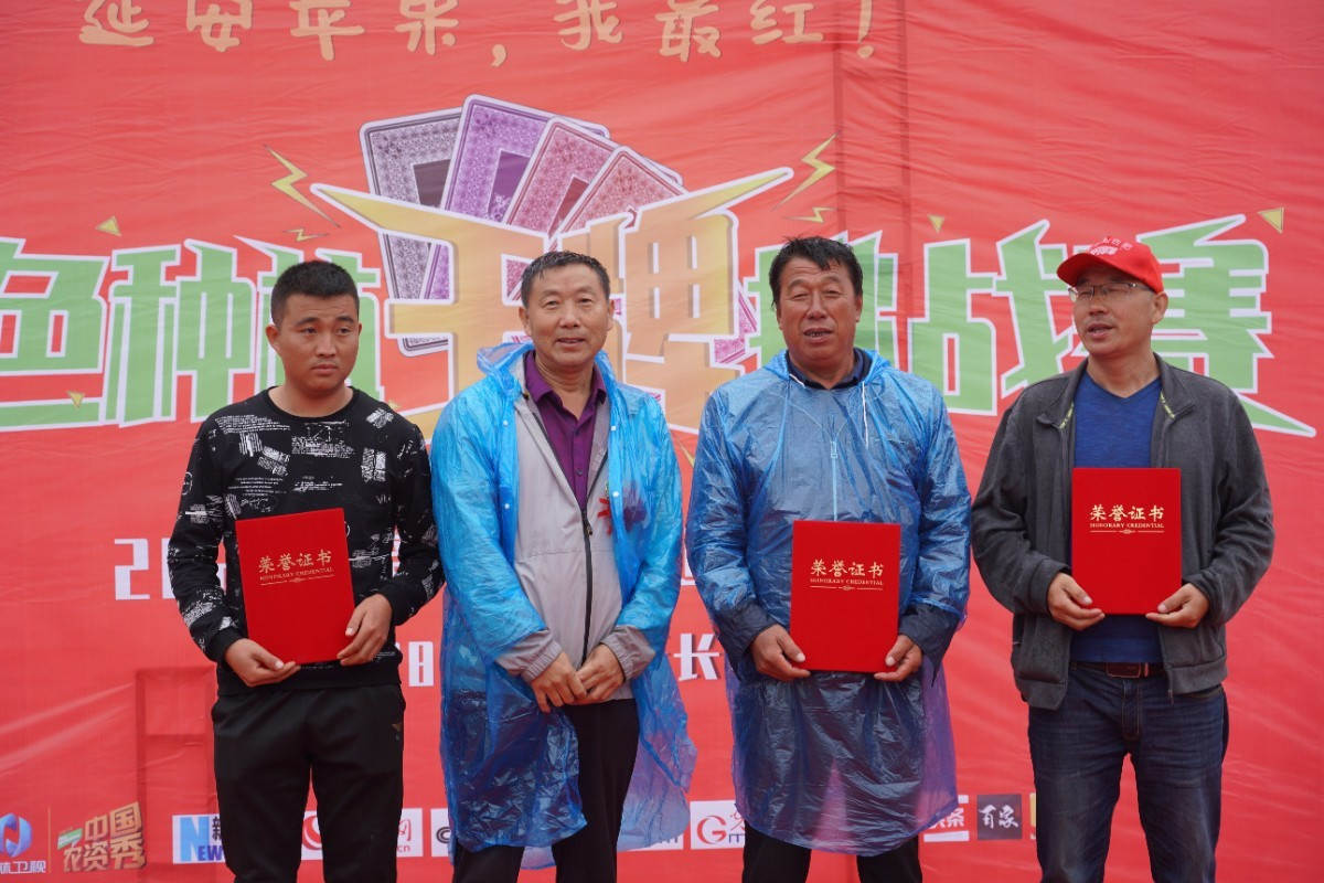 延伸县果业局陈明志副局长揭晓“J9集团绿色莳植王牌挑战赛”二等奖.JPG
