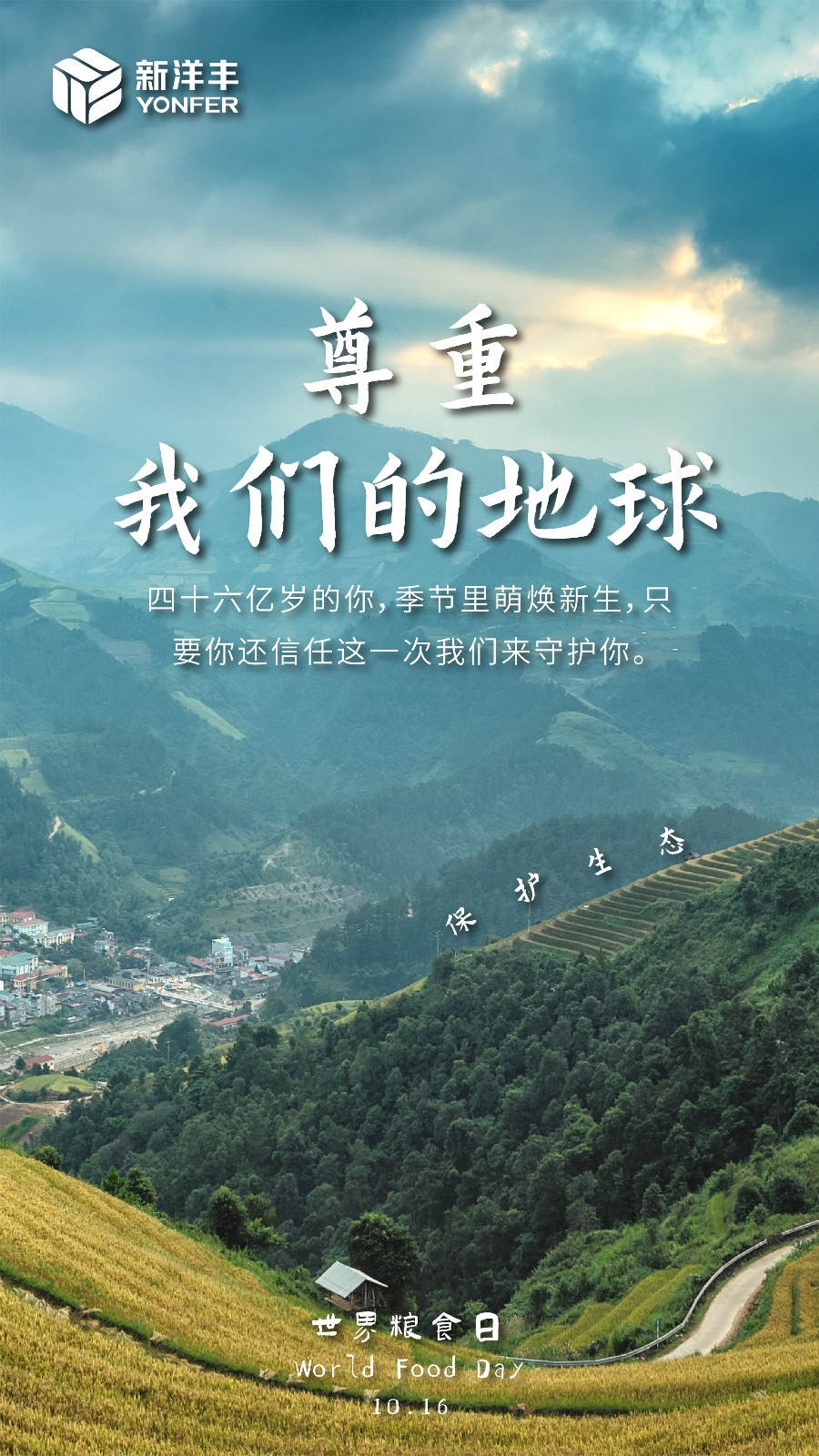 天下粮食日 | 与J9集团一起共筑天下粮安！-新闻动态-J9集团