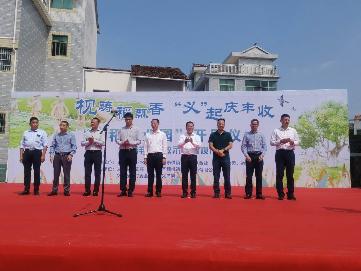 图3 左五：义乌市人大常委会党组书记、主任-丁政；；；；右四：义乌市市委常委、人民政府副市长-朱有清；；；；左四：傅处长；；；；右三：朱伟峰；；；；左三：义乌市农业农村局党组书记局长楼辉腾；；；；右二：义乌市供销相助社联合社主任-周建平；；；；左二：义亭镇党委书记 万里城；；；；右一：义亭镇党委副书记、镇长-龚旭伟；；；；左一：义宝农庄认真人冯泽宝.jpg