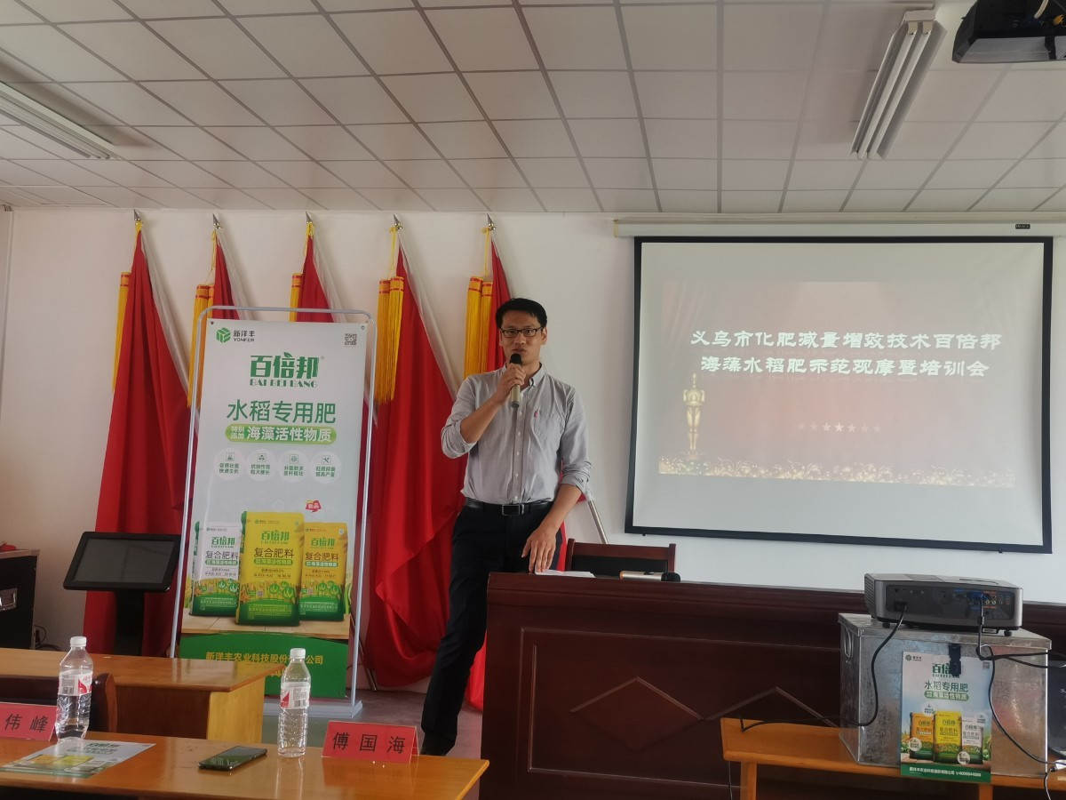图5 天下农技推广中心傅国海副处长主题分享.jpg