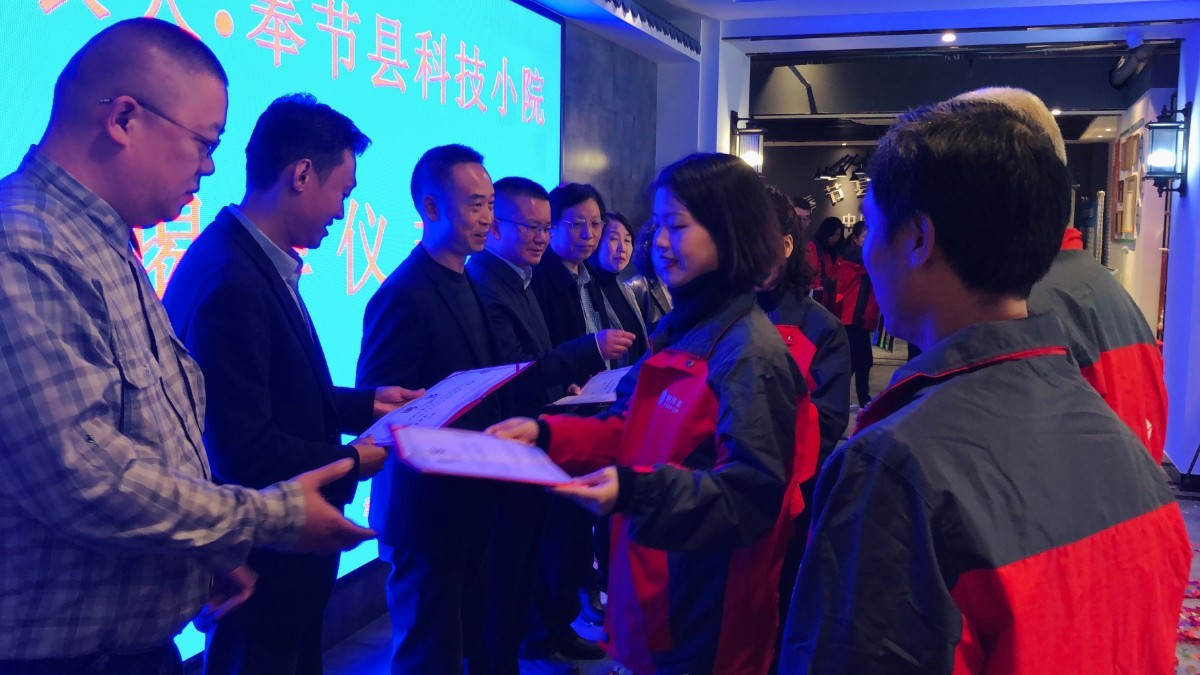 中国农大-J9集团奉节科技小院乐成揭牌！-新闻动态-J9集团