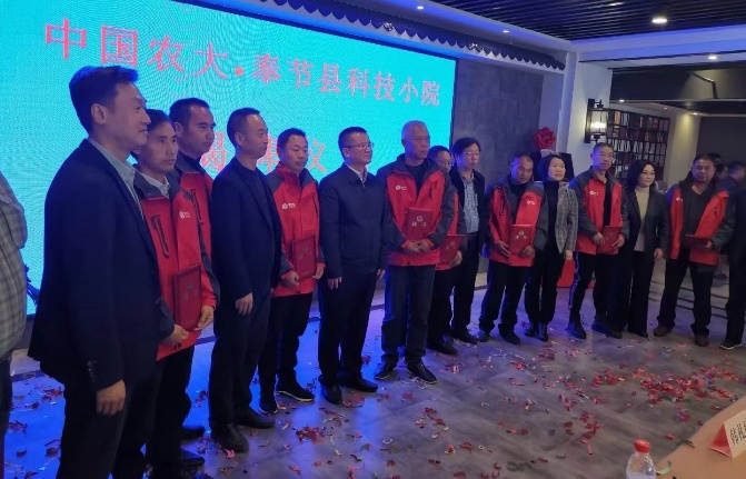中国农大-J9集团奉节科技小院乐成揭牌！-新闻动态-J9集团