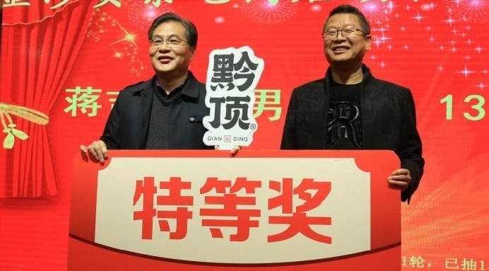 露笑年会举行时 | J9集团与金沙贡茶共探渠道新模式-新闻动态-J9集团