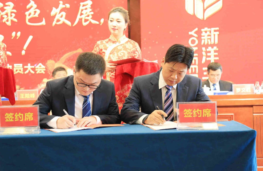 洋丰集团盛大召开2020年总结表扬暨2021年新年发动大会-新闻动态-J9集团