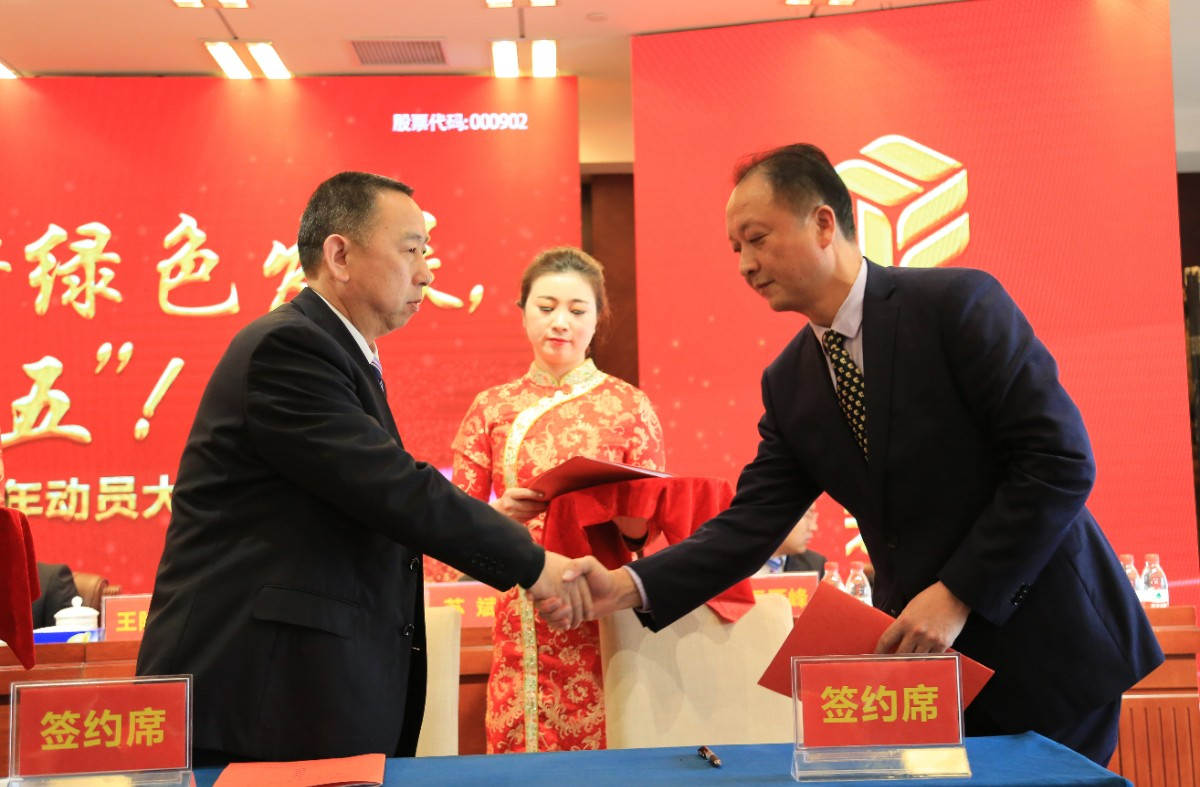 洋丰集团盛大召开2020年总结表扬暨2021年新年发动大会-新闻动态-J9集团