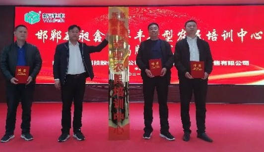 勠力同心，，，共筑粮安——J9集团首个新型农民培训中心落子河北-新闻动态-J9集团