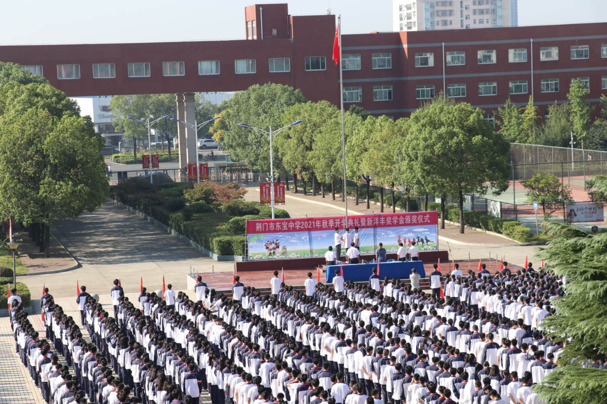 开学仪式 (1)_看图王.jpg