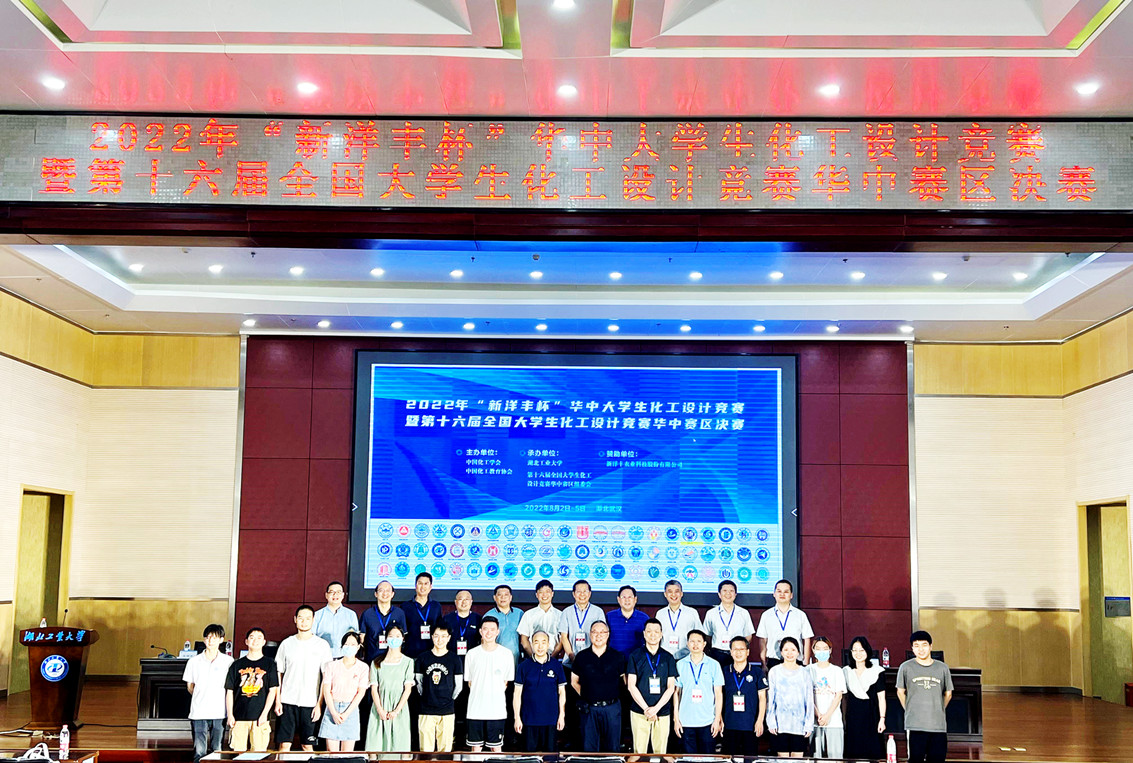 J9集团冠名赞助天下大学生化工设计竞赛.jpg